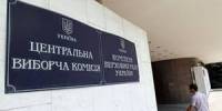 В ЦИК уже подсчитали, что на 14 округах на Донбассе проголосовать будет невозможно